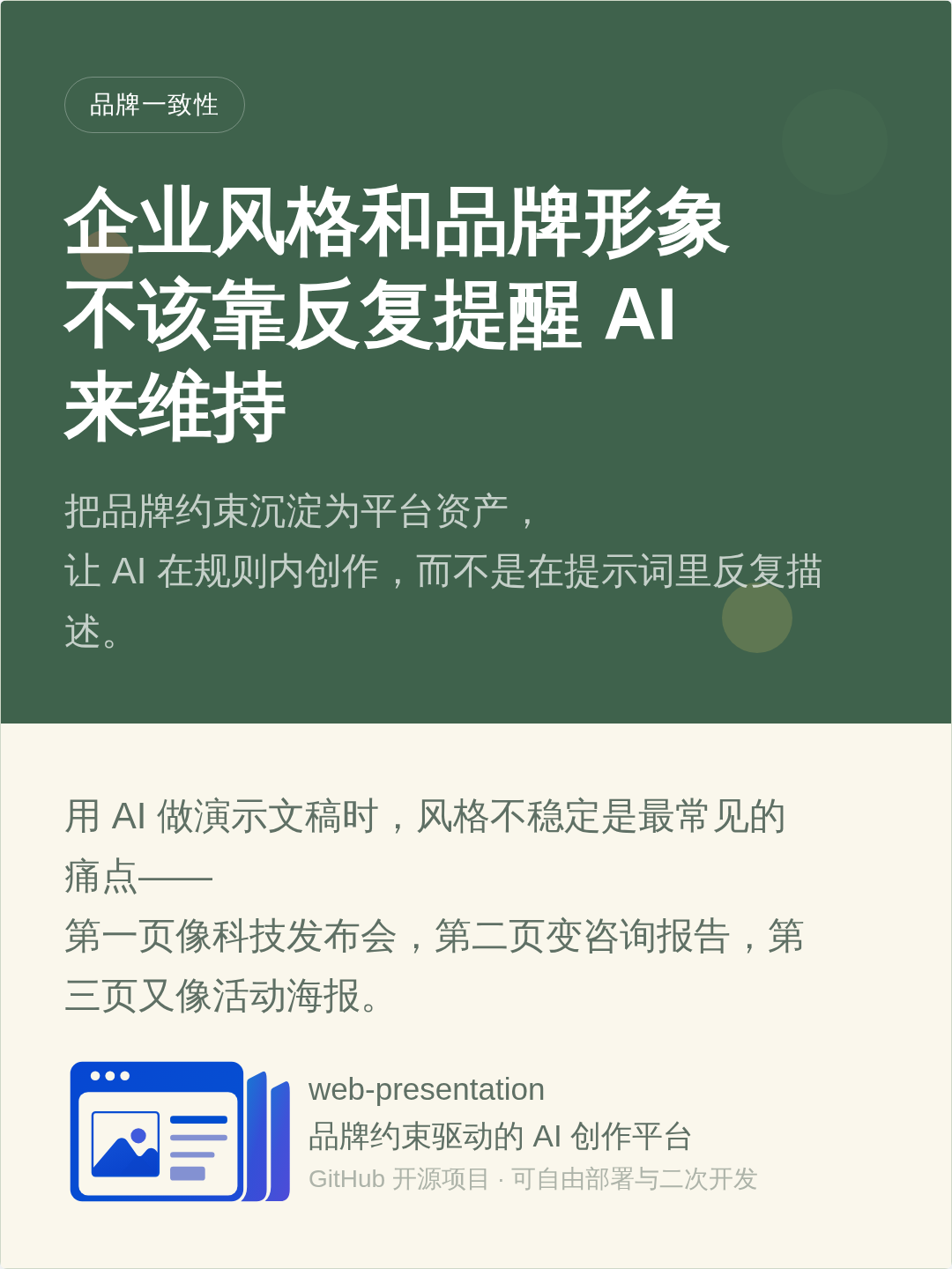 风格与品牌形象 封面